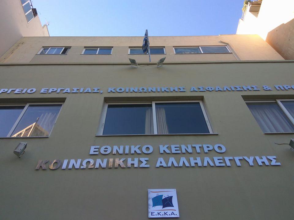 ΔΗΜΟΣΙΕΥΣΗ ΠΡΟΕΔΡΙΚΟΥ ΔΙΑΤΑΓΜΑΤΟΣ υπ. αρ. 41