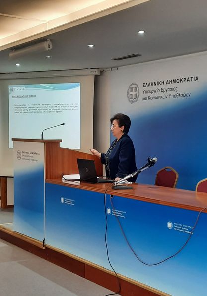 Ημερίδα συνεργασίας στο ΥΠ.Ε.Κ.ΥΠ.