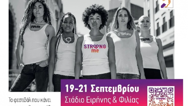 Συμμετοχή του Ε.Κ.Κ.Α. στο 4ο φεστιβάλ 