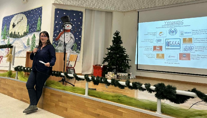 Επιμορφωτική Ημερίδα για την Παιδική Προστασία των Συμβούλων Εκπαίδευσης Δ.Π.Ε. Γ΄ Αθήνας – Συμμετοχή του Εθνικού Κέντρου Κοινωνικής Αλληλεγγύης (Ε.Κ.Κ.Α.)