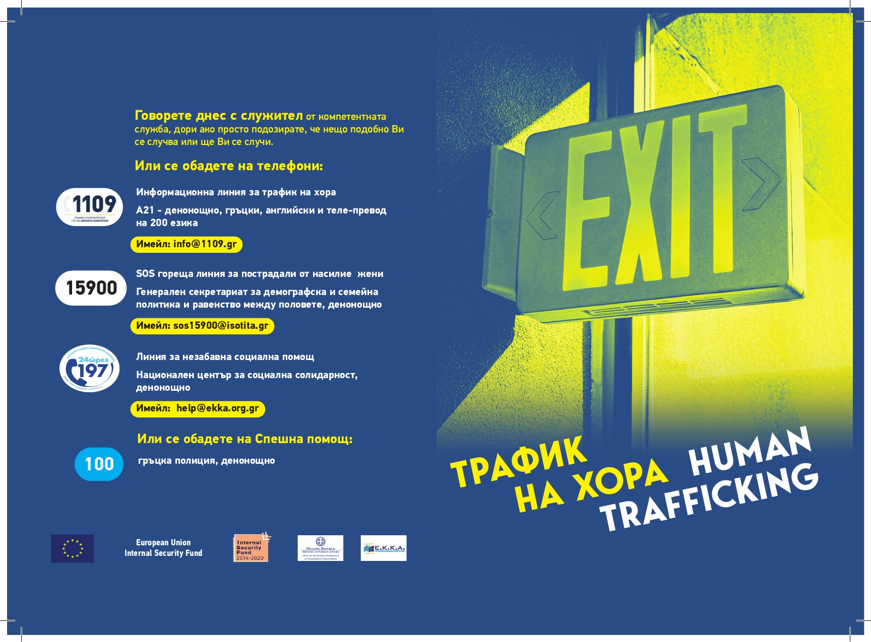 214574 03 ekka human trafficking bg1