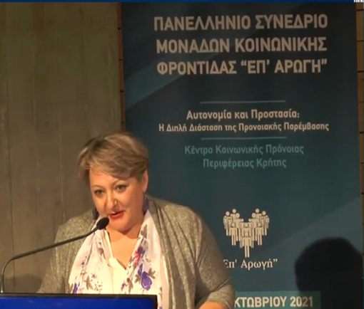 10ο συνεδριο 2