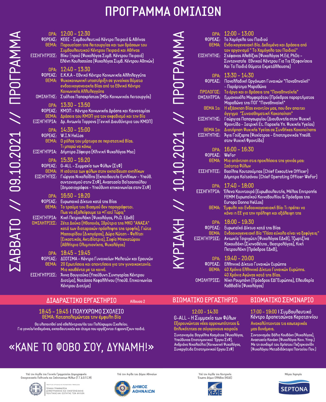 StrongMe Program 002