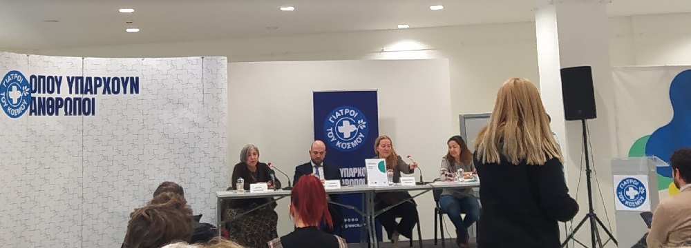 ΓΙΑΤΡΟΙ ΤΟΥ ΚΟΣΜΟΥ 15 02 2023 ΠΑΝΕΛ 8