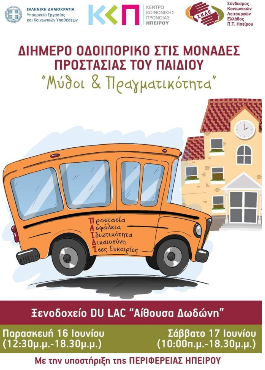 ΙΩΑΝΝΙΝΑ 3