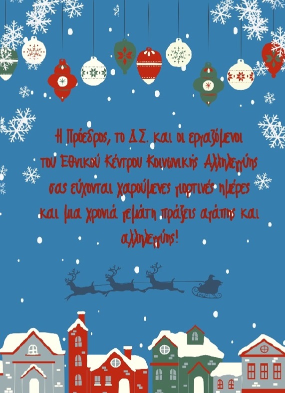 _κάρτα_2024_7