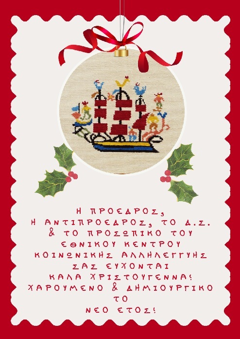 _ΚΑΡΤΑ_2025_ΕΚΚΑ