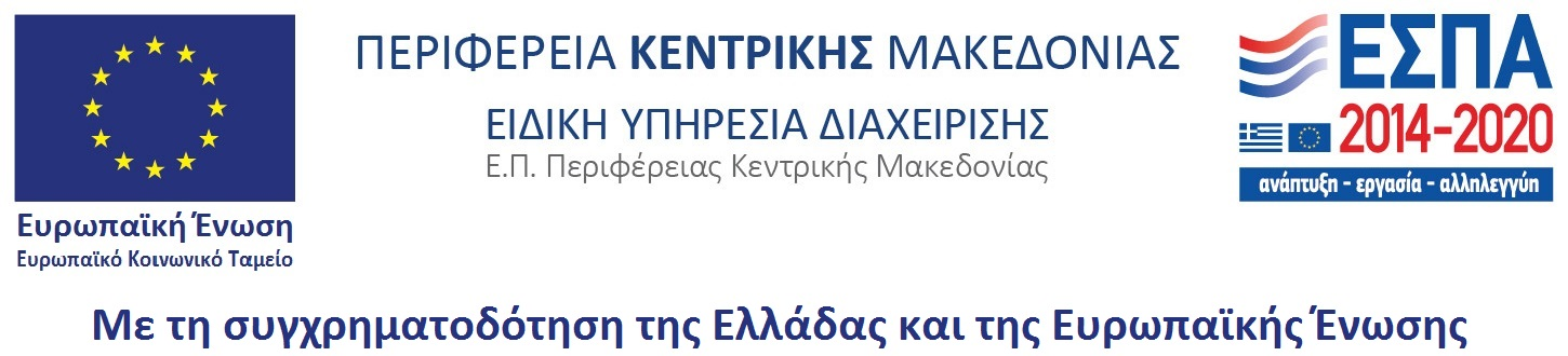 εσπα μακεδονια