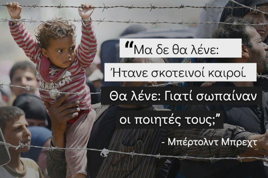 _ημέρα_ρατσισμού2