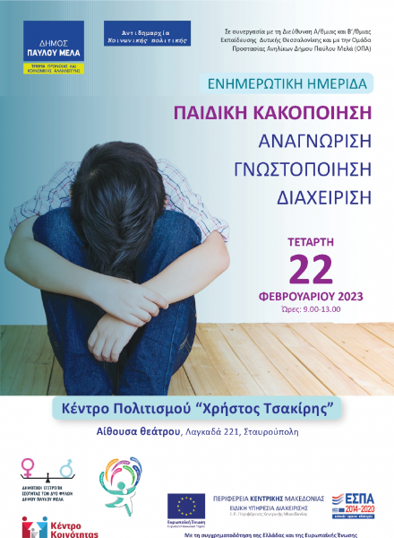 _1_22_02_2023_θεσσαλονίκη
