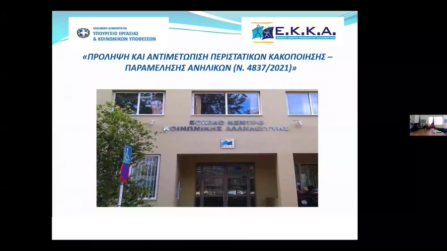 _ΗΜΕΡΙΔΑ_ΕΚΚΑ_25-1-2023