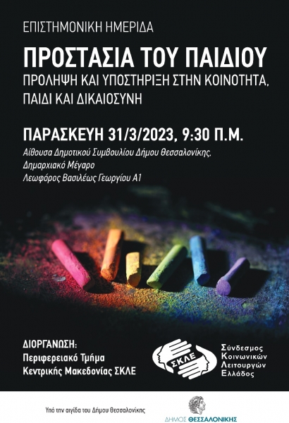 _ΓΙΑ_ΗΜΕΡΙΔΑ