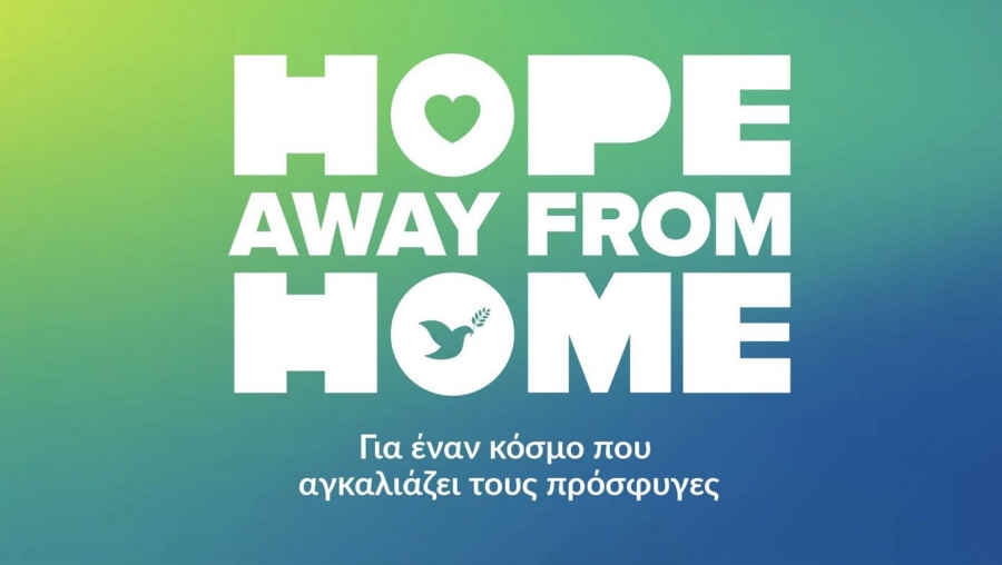 _ημέρα_προσφύγων_ΟΗΕ