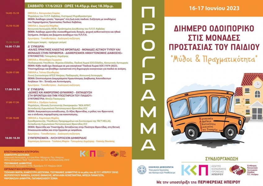programme