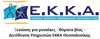ΞΕΝΩΝΑΣ ΜΑΚΕΔΟΝΙΑΣ